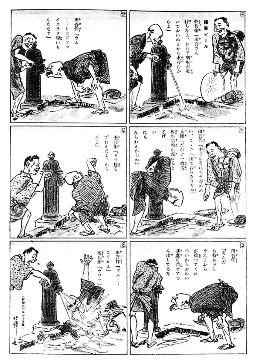 Tagosaku and Mokube Sightseeing in Tokyo, a 1902 comic strip by Rakuten Kitazawa.